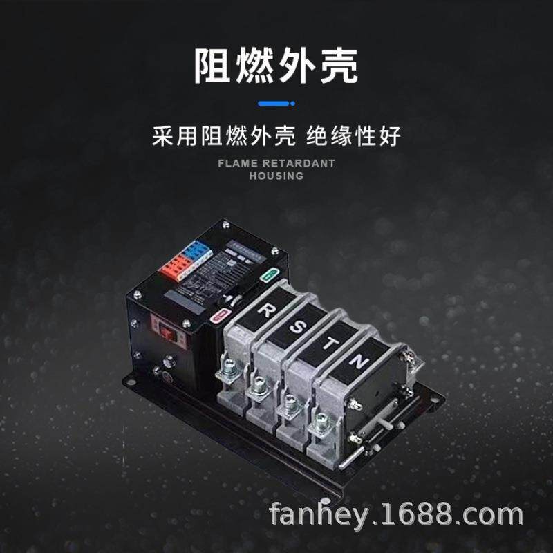 智能双电源自动转换开关100A160A250A毫秒级切换韩光型PC切换开关