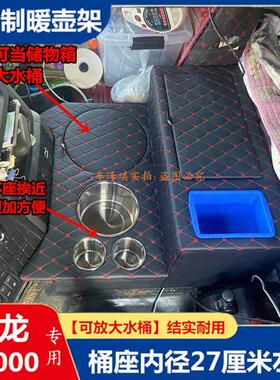 迪朗奇新款X3000车载暖壶架MF3000专用驾驶室配件L5000茶壶水杯底