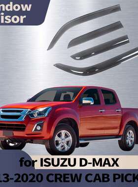 适用五十铃ISUZU D-MAX 2013-2020 CREW CAB晴雨挡侧窗导流板雨眉