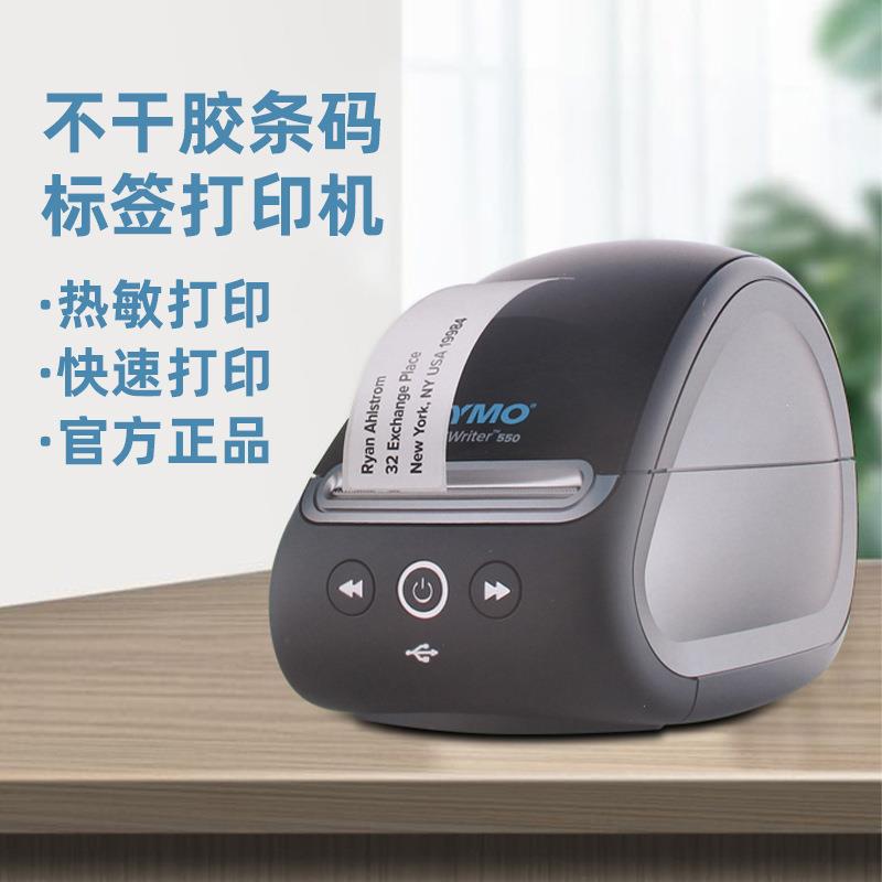 跨境标签打印机价格高清热敏小型标签机外贸达美不干胶条码打印机