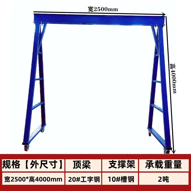 车间小型移动龙门架1吨2吨注塑机上下模具龙门吊升降式电动龙门架