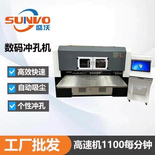 高品質(zhì)電腦數(shù)控皮革沖孔機(jī)鞋 面香包汽車坐墊內(nèi)飾皮革沖孔機(jī)
