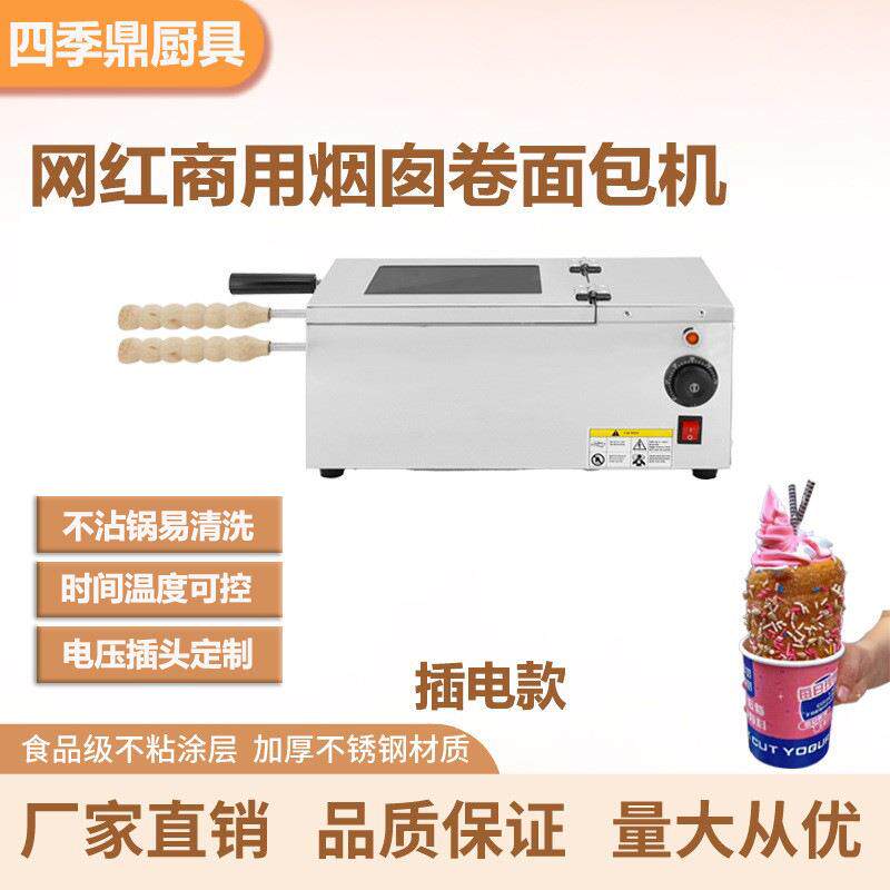商用面包圈机烟囱卷机横式卧式蛋糕卷炉面包烤箱