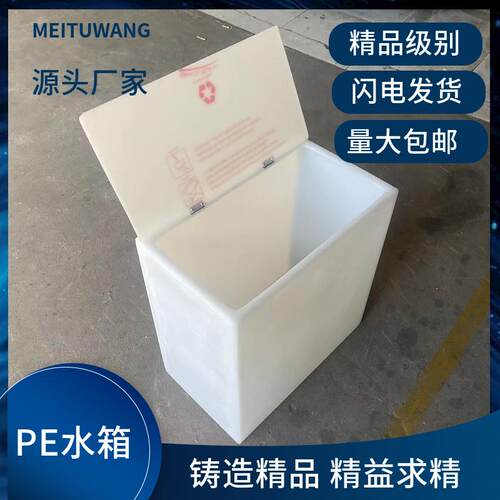 立式翻盖塑料水箱食品级方形水箱加厚牛筋家用储水桶改装大敞口桶