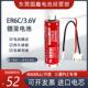 ER6C 万胜 3.6V三菱F2 原装 40BL锂电池PLC专用FX2N maxell