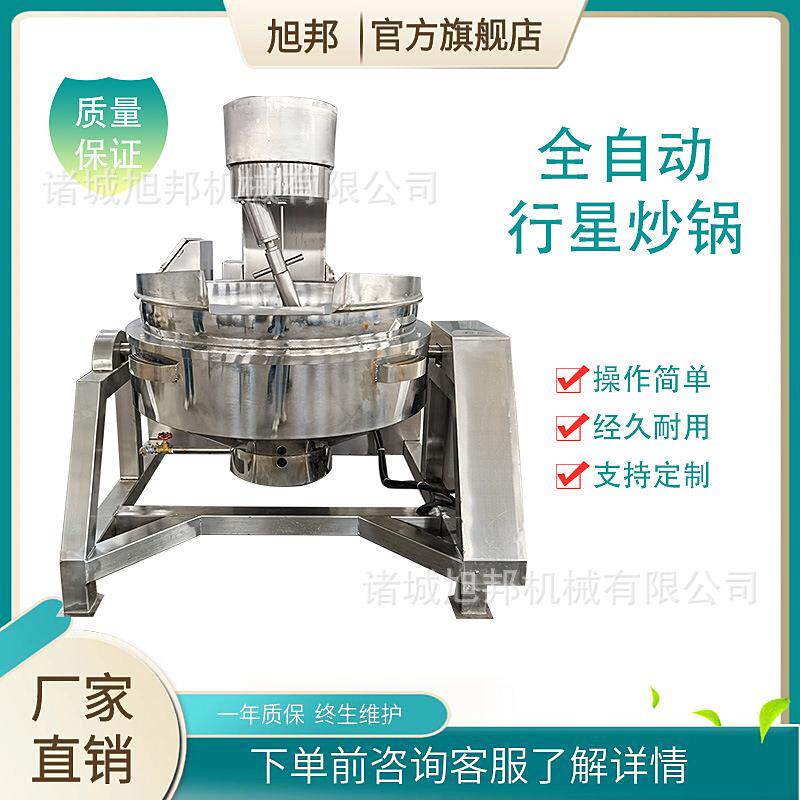 五谷杂粮面粉搅拌炒锅电加热行星搅拌夹层锅蒸汽加热馅料炒料机