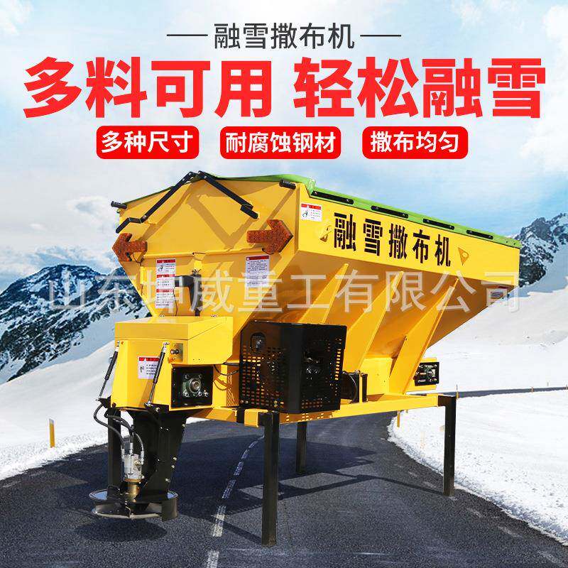 大容积融雪撒布机适配25吨卡车液压驱动-5℃防冻市政主干道作业