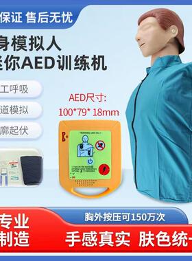 继科CPR仿真心肺复苏及除颤训练教学模型训练心肺复苏模拟人