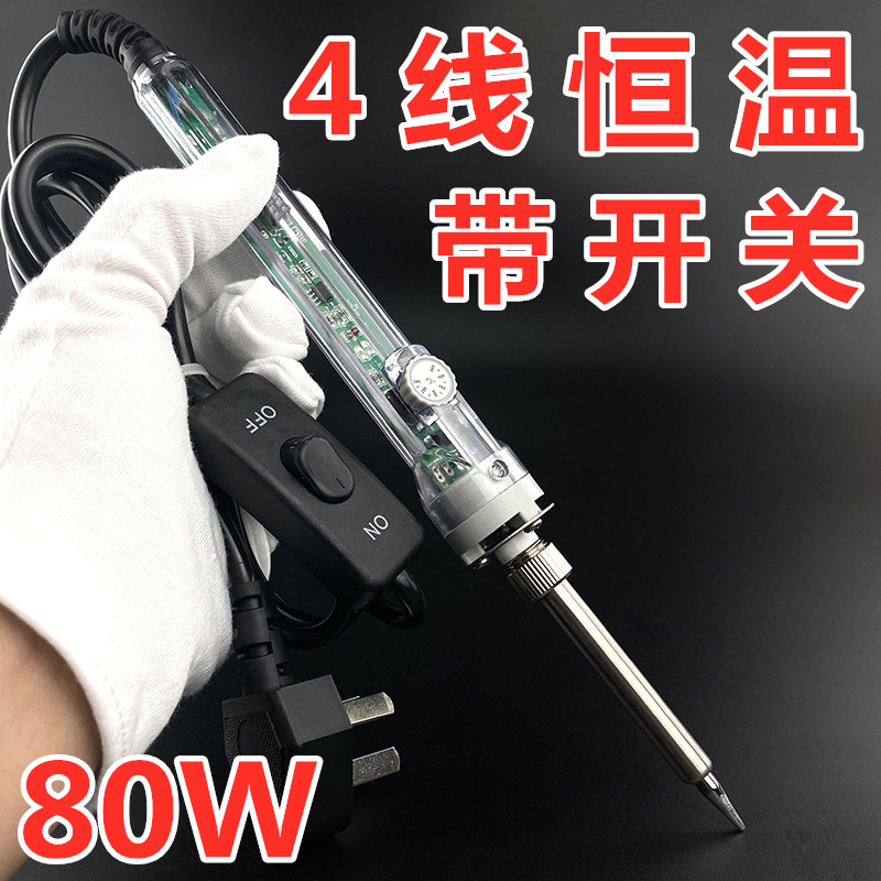 907调温电烙铁套装80W恒温烙铁家用电脑维修焊接烙铁套装透明