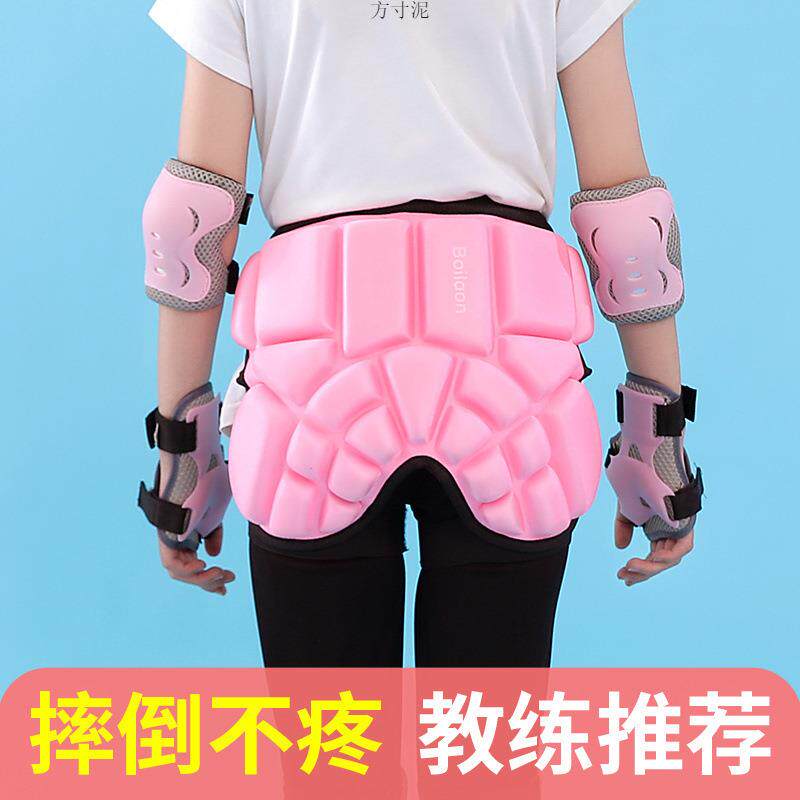 专业儿童加厚男女生防摔护臀垫轮滑护具膝全套装溜冰屁股垫初学者