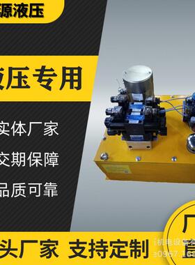 手动液压站系列为您提供一份放心的产品质保一年量大从优
