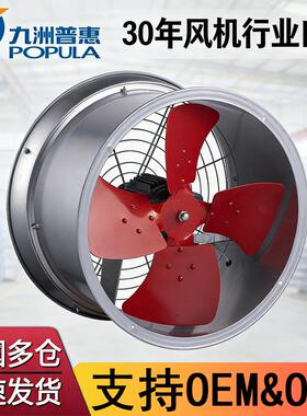 SFG低噪音轴流风机380V管道式厂房风扇通风排风岗位