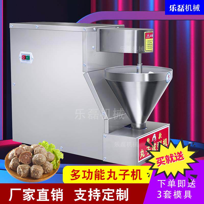 全自动多动能丸子机蔬菜素丸子肉丸子机商用鱼丸团子机丸子成型机