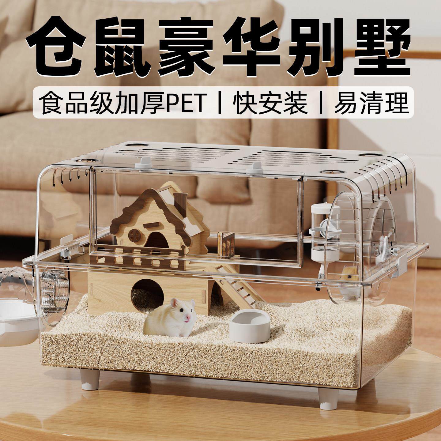 仓鼠笼子防啃咬专用金丝熊豪华别墅双层超大空间宠物压克力饲养箱
