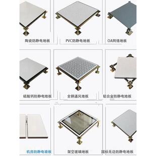 湖南Spot全钢防静电地板湖南机房架空活动地板Oa网络地板静电地板