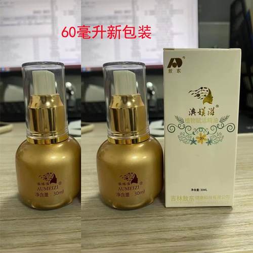 正品正品吉油林敖东媄物滋精植赋活苗药肩颈腰腿疼喷雾按摩滋澳养