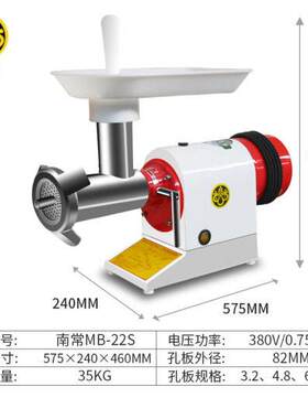 南常M-22不钢大功率绞肉机商用锈全自南常绞动强劲打肉B灌肠馅碎