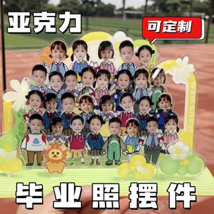 毕业照亚克力立牌可学生大头照创意照片摆件集体纪念收藏摆台