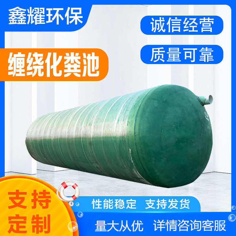 玻璃钢化粪池 隔油池 雨水收集池 储水罐 消防水罐农村改造化粪池,家居饰品,花盆,淘宝优惠券,粉丝福利购,淘宝优惠卷