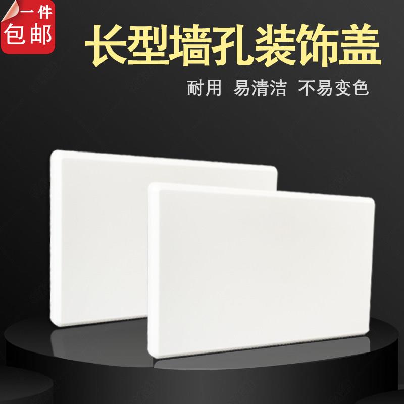 电视墙线孔装饰盖电线遮丑盖墙洞口空调孔开关插座预留孔堵盖