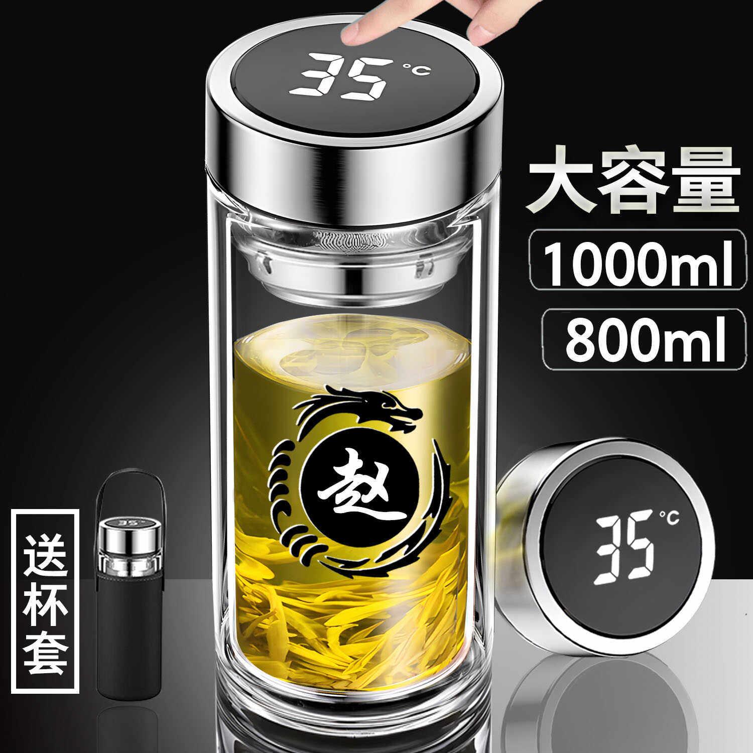 大容量双层玻璃杯定制百家姓泡茶杯子男女水杯户外旅行工地车载杯