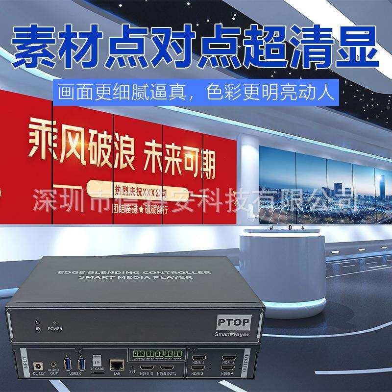 1进4出多屏点对点拼接处理器多媒体视频图片连联屏超高分播放盒子