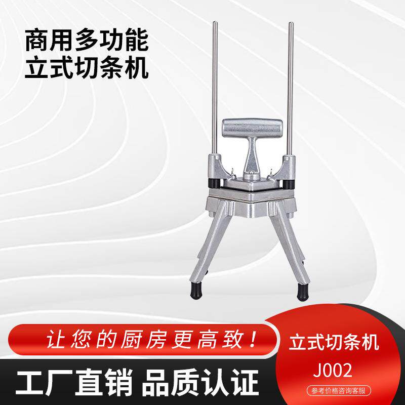 直销立式切条机多功能果蔬切菜切条机薯条商用切条机支持