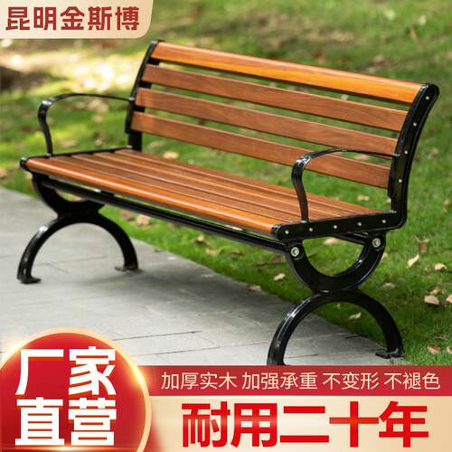 公园椅户外长椅庭院靠背长条凳子室外防腐木实木塑木休闲座椅排椅