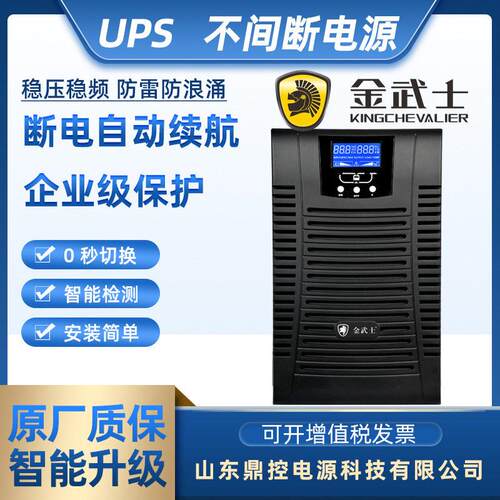金武士GT1KS华葆UPS不间断电源1KVA800W频在线式外接蓄电池