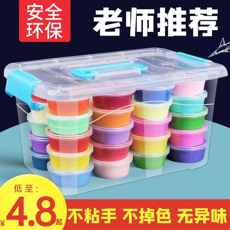 超轻粘土彩泥橡皮泥套装太空创意泥24色36色儿童手工diy黏土玩具