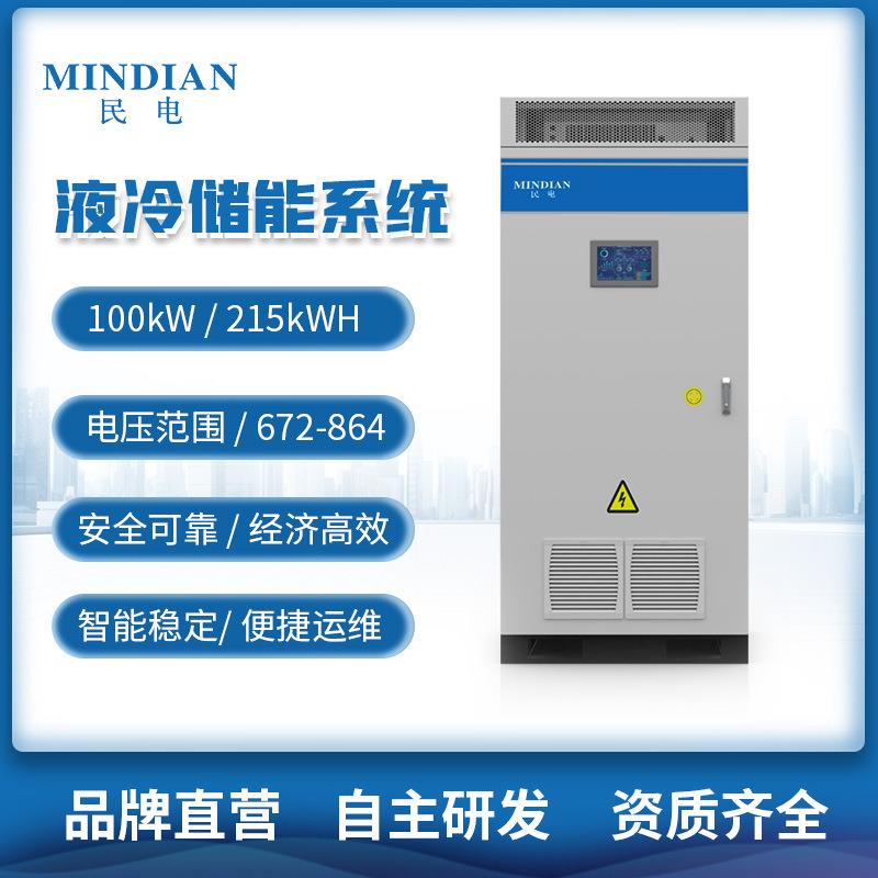 215KWh232kwh一体机户外电源工商业电网应急户用离网电力储能系统
