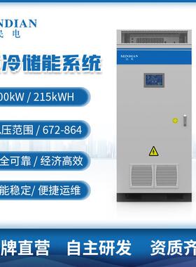 215KWh22kwh一体机户外电源工商业电网应急户用市电电力储能系统