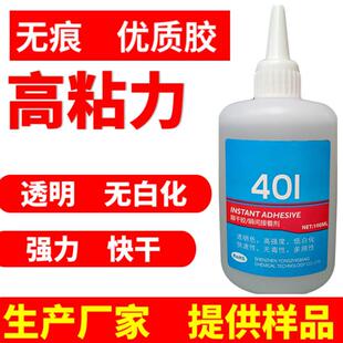 网红胶水 401油性胶水 永之强厂家 401瞬干胶 401接着剂