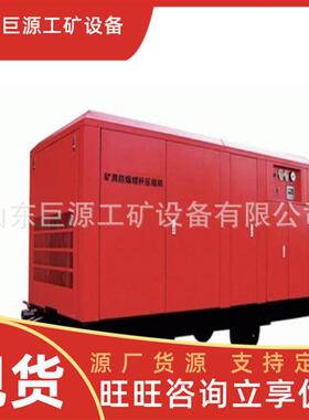 MDY-30A矿用螺杆空压机 使用平稳螺杆空压机 结构紧凑螺杆空压机