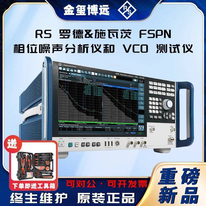 ROHDE&SCHWARZ罗德与施瓦茨FSPN相位噪声分析仪和VCO测试仪