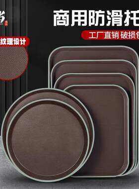 防滑塑料托盘长方形圆形酒店酒吧KTV专用茶接水盘饭店上盘子子商