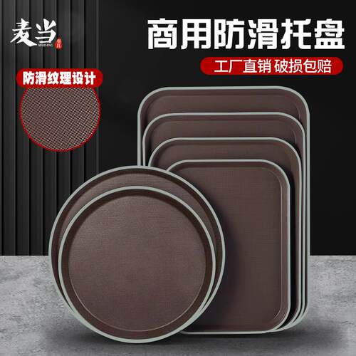 防滑塑料托盘长方形圆形酒店酒吧KTV专用茶接水盘饭店上盘子子商