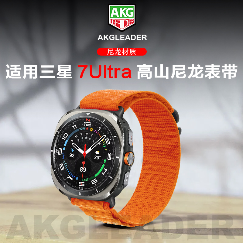 AKGLEADER官方高山尼龙手表带适用三星Galaxy Watch 7 ultra手表4