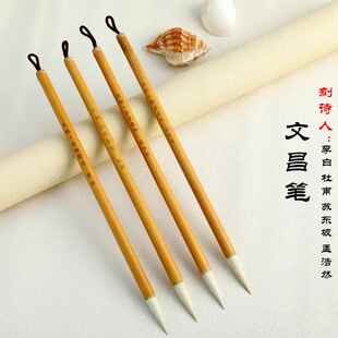 正品文昌毛笔四支刻诗人局名字学生挂练字文房四件宝实木摆件羊毫