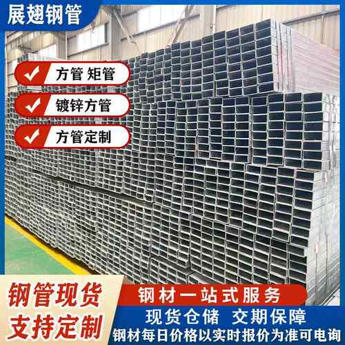 方管40*4040*60镀锌方管铁方管现货矩形管方通扁方管热镀锌方管