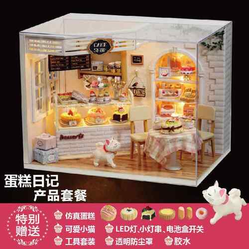 正品我日の屋diy小屋猫日记蛋小糕女房咖啡屋手工制作房子生礼物