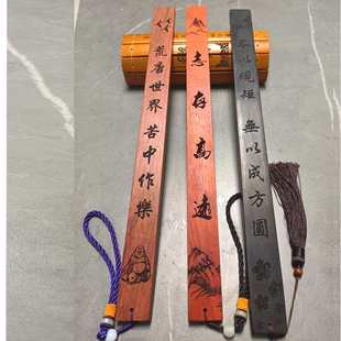 实木戒尺定做定制刻字送老师花梨木黑檀紫光檀紫罗兰家用礼品名言