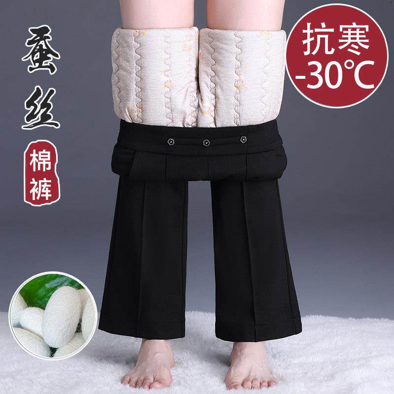 外穿蚕丝棉裤女新款冬季高腰保暖加绒裤子高个子妈妈显瘦微喇叭裤