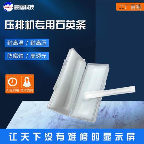 厂家供应耐高温石英条高精度石英玻璃热压机石英条