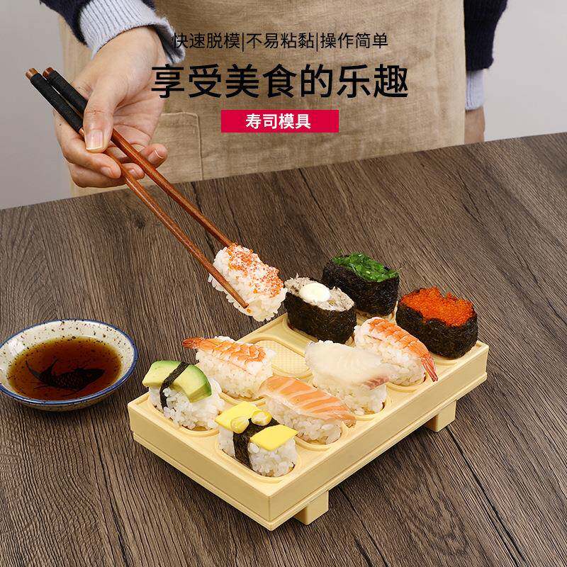 塑料模具创意餐具日料成型工具做寿司工具不粘寿司盘套装海胆寿司