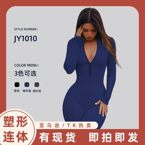 Open collar zipper long sleeved long pants jumpsuit, tight