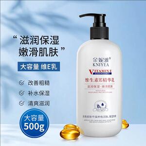 正品维生素E乳身体乳保湿保湿滋润改善鸡皮肤防干 干裂粗糙润肤乳