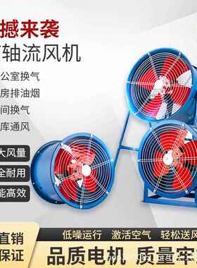 SF低噪声排风扇220V管道轴流风机380V工业岗位式换气扇固定通风机
