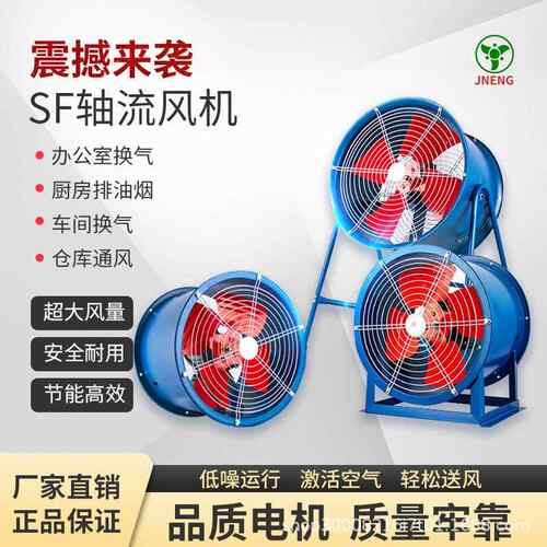 SF低噪声排风扇220V管道轴流风机380V工业岗位式换气扇固定通风机