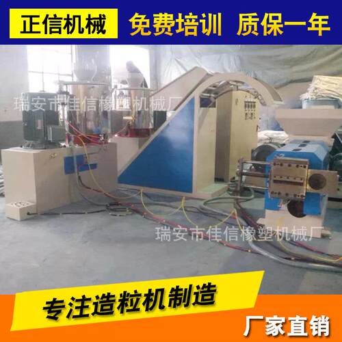 生产销售75密炼造粒机TPR造粒机EVA造粒机PVC造粒机